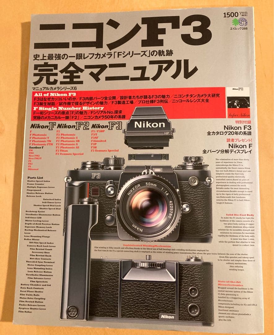 希少初期型 Nikon F3(アイレベルファインダー)+ハイアイポイントDE-3