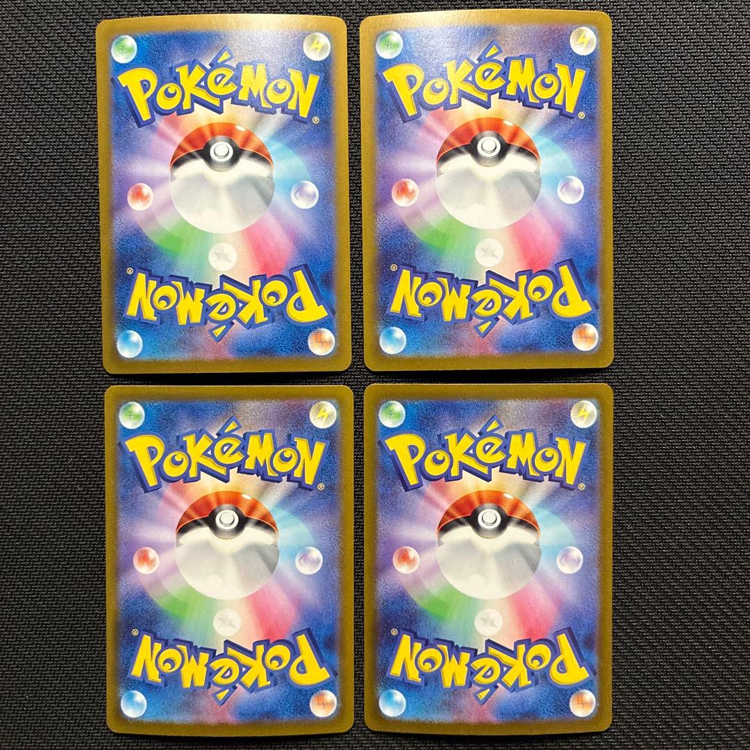 ソウブレイズex SAR 4枚セット