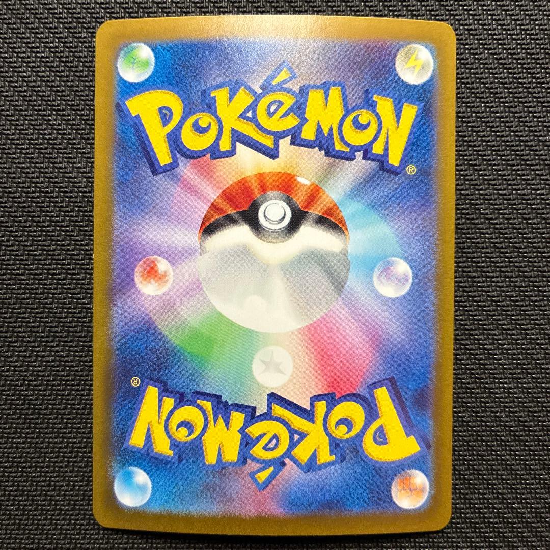 ソウブレイズex SAR 4枚セット