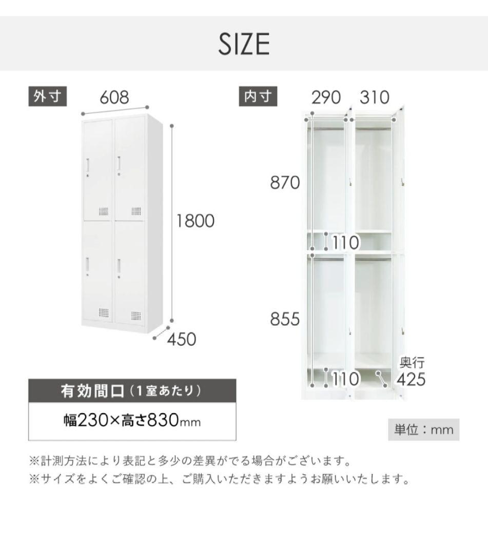 ホワイト 4段オフィスロッカー