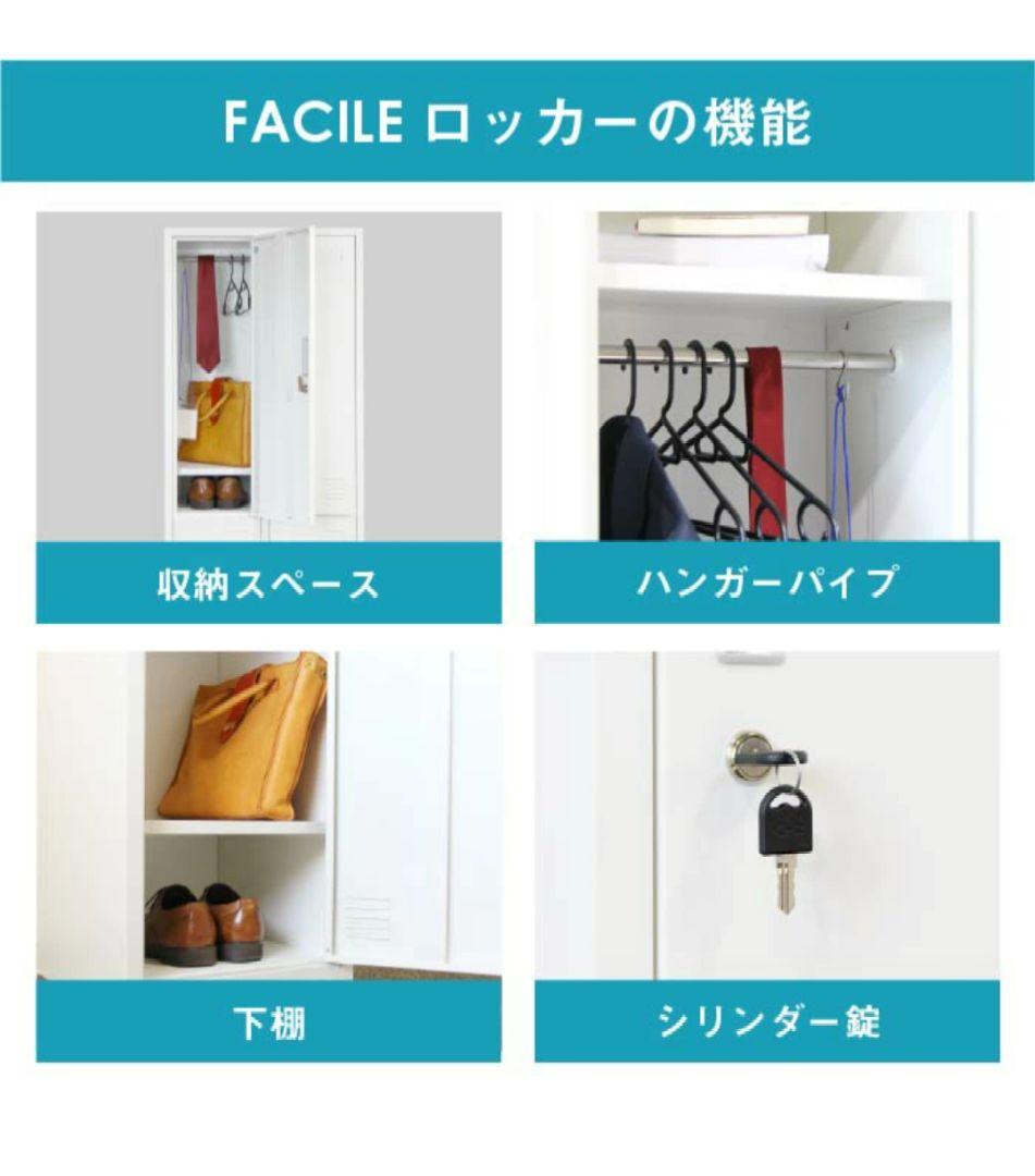 ホワイト 4段オフィスロッカー