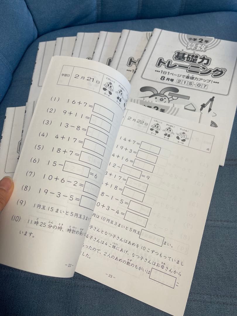 サピックス　基礎力トレーニング　2年生　最新版12冊