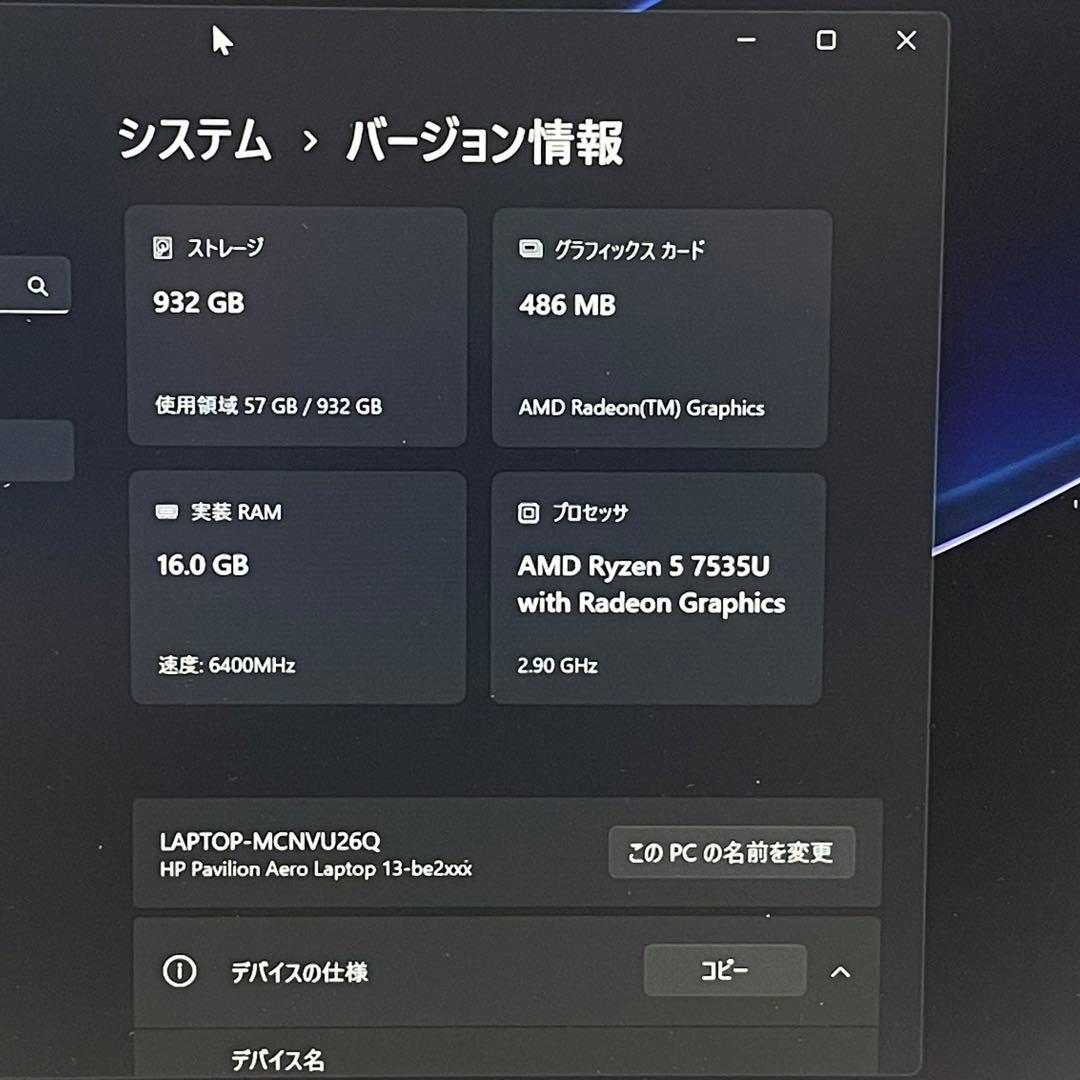 Windowsノート本体 HP Pavilion Aero 13-be2009AU
