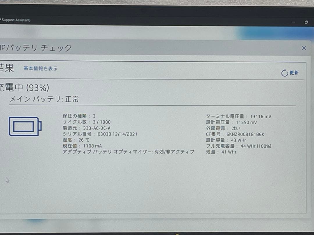 Windowsノート本体 HP Pavilion Aero 13-be2009AU