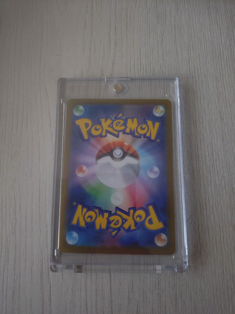 ヒビキのホウオウex SAR SV9a 熱風のアリーナ 086/063