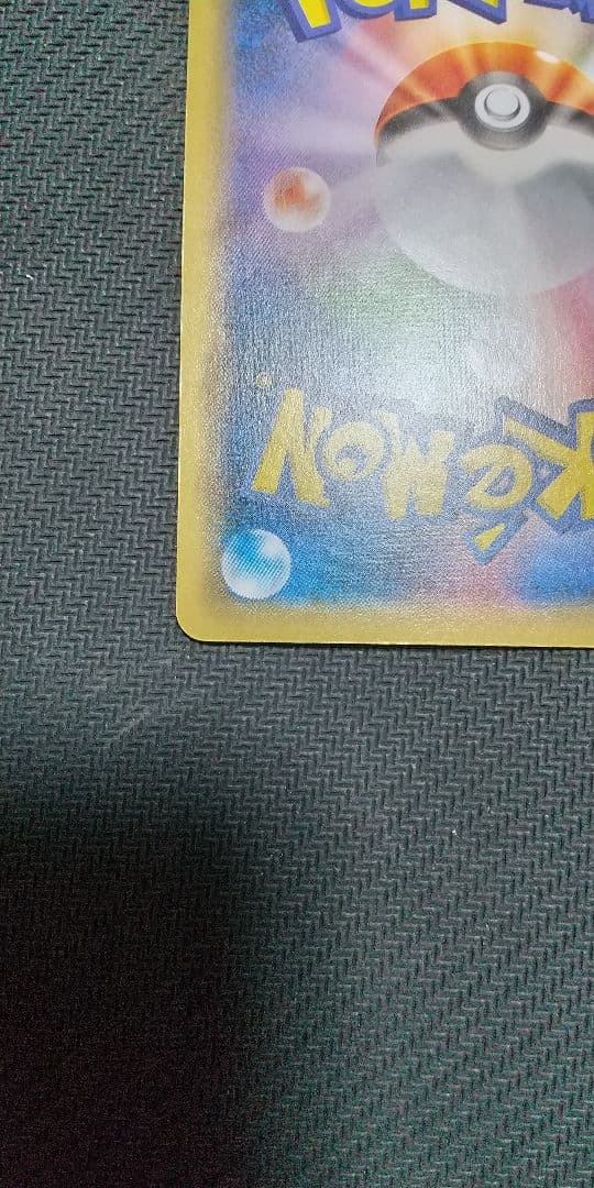 フシギバナEX HP180 SR CP6 20th Anniversary