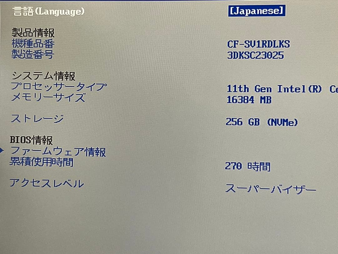 中古美品レッツノートSV1 i5 16G／256GB／Office2024