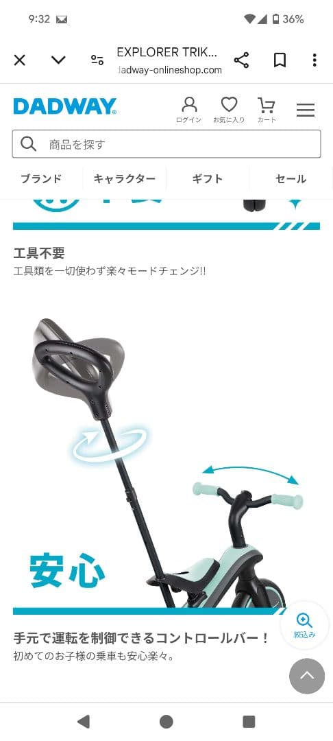 グロッバー　エクストローラートライク4in1 ダッドウェイ限定カラー　　三輪車