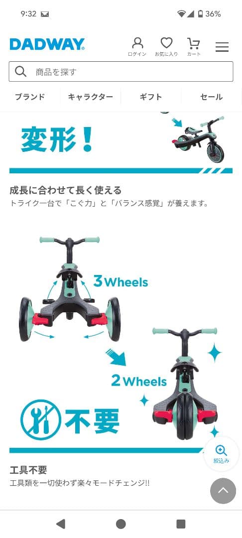 グロッバー　エクストローラートライク4in1 ダッドウェイ限定カラー　　三輪車