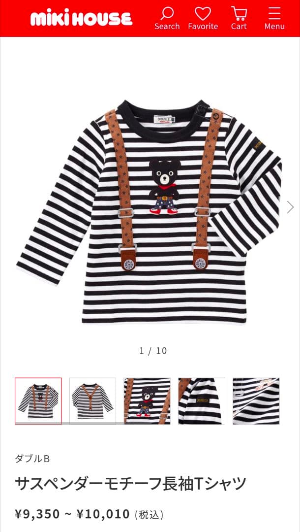 ミキハウス　ダブルビー　長袖Tシャツ&オーバーオールセット