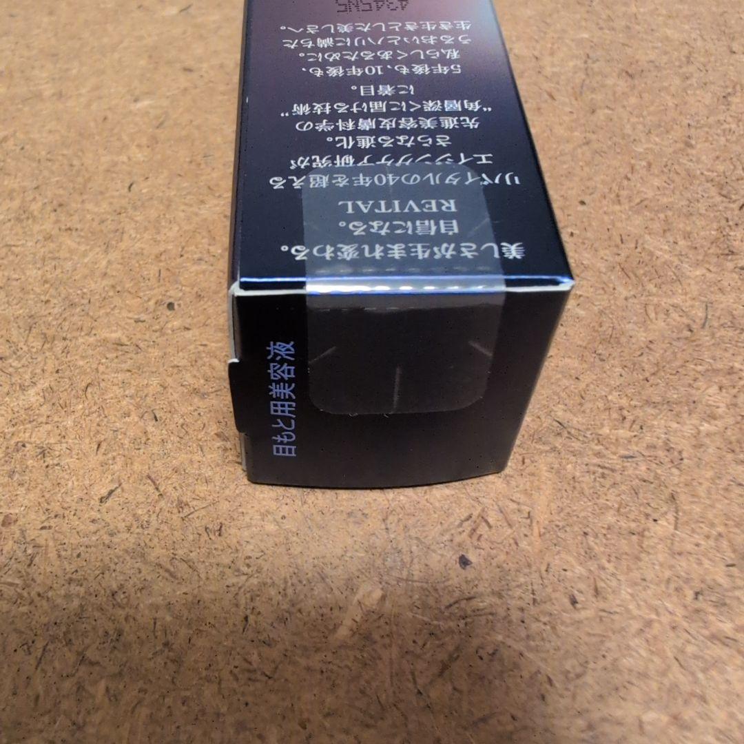 け*ま様 ♥SHISEIDO リバイタルアイゾーンブースター 15ml