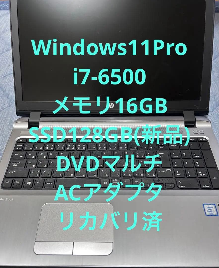 HP Probook 450 G3 SSD新品換装