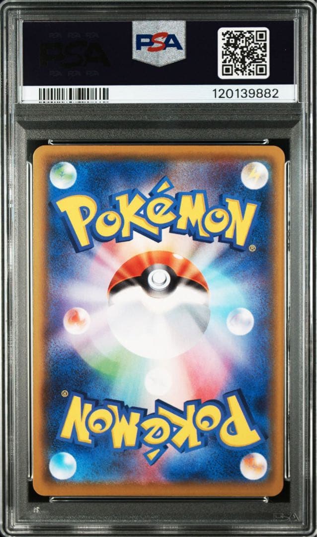 【PSA10】そらをとぶピカチュウvmax なみのりピカチュウvmax 2連番