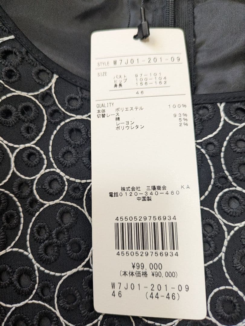 新品99,000円TO BE CHICワンピース豪華刺繍 大きいサイズ46サイズ