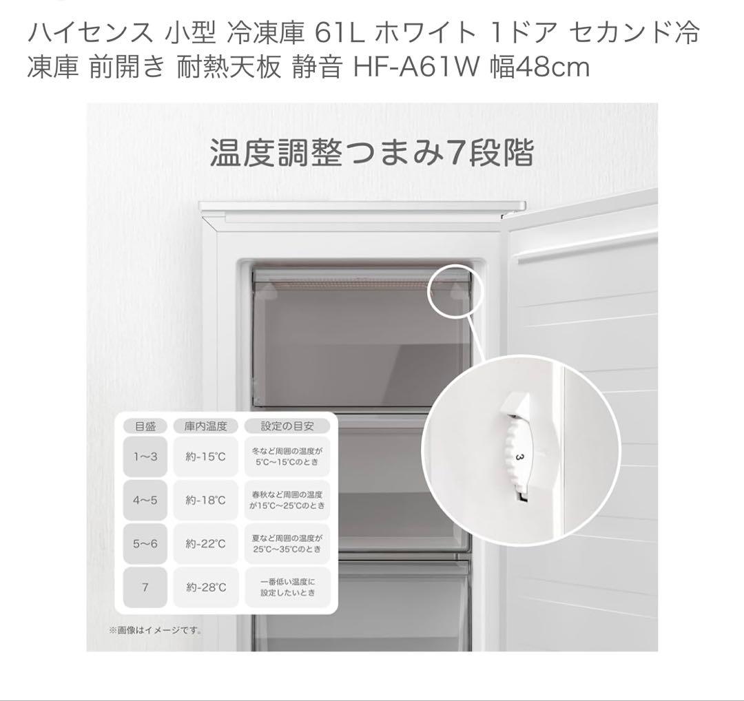 【Hisence】ハイセンス 61L冷凍庫 HF-A61W