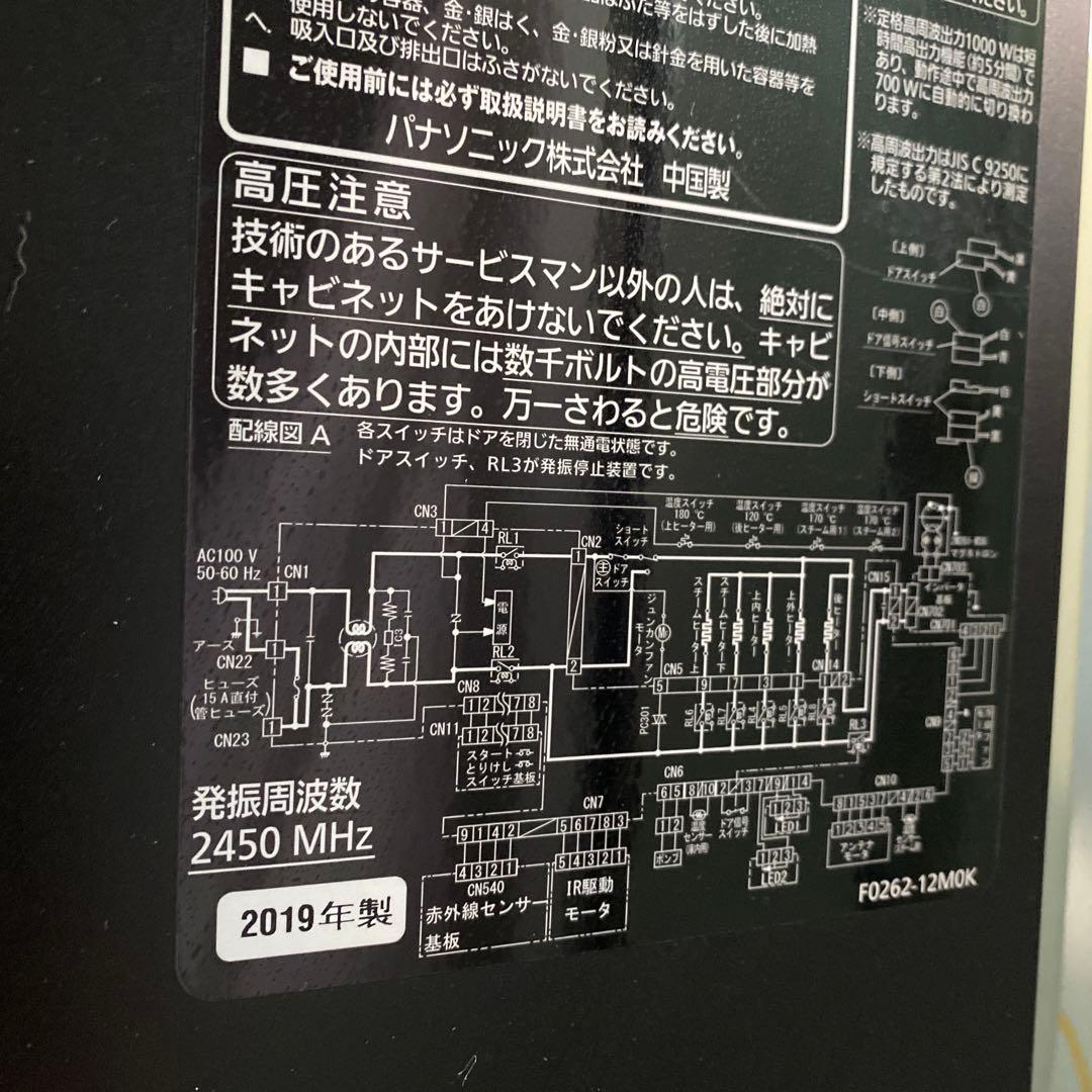 Panasonic ビストロ スチームオーブンレンジ ブラック　NE-BS806