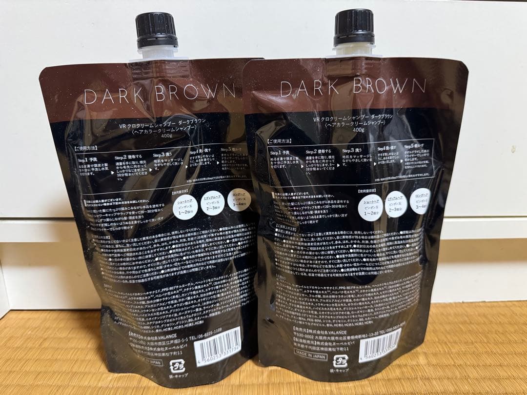 VALANROSE KURO ダークブラウン クリームシャンプー 2個セット