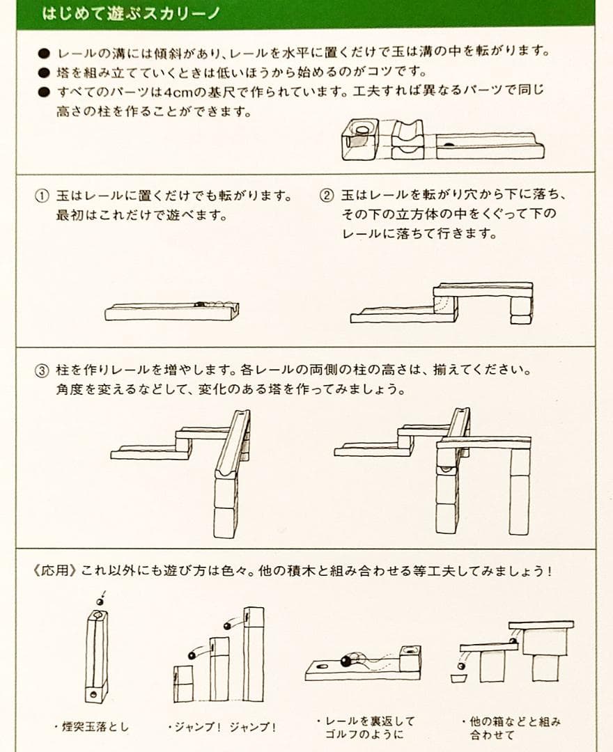 スカリーノ 滝 ＋フォレスト等セット2種【新品未開封】＋鉄琴セット【ほぼ新品】