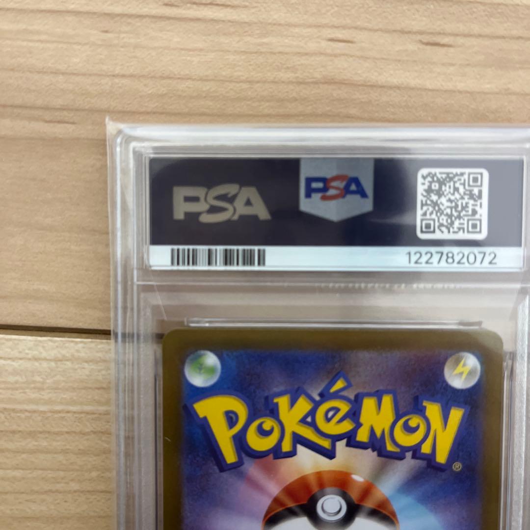 サンダースex SAR ( テラスタルフェス) PSA10