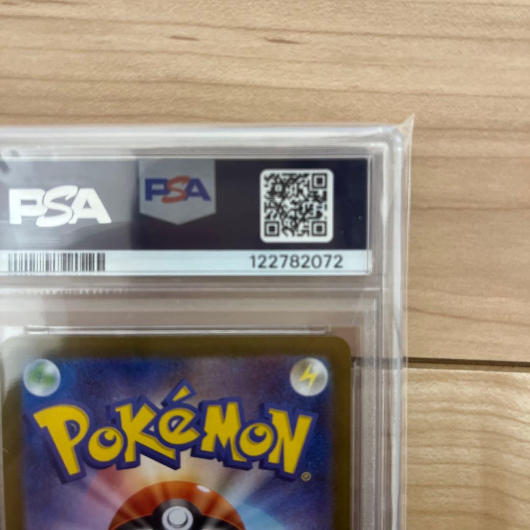 サンダースex SAR ( テラスタルフェス) PSA10