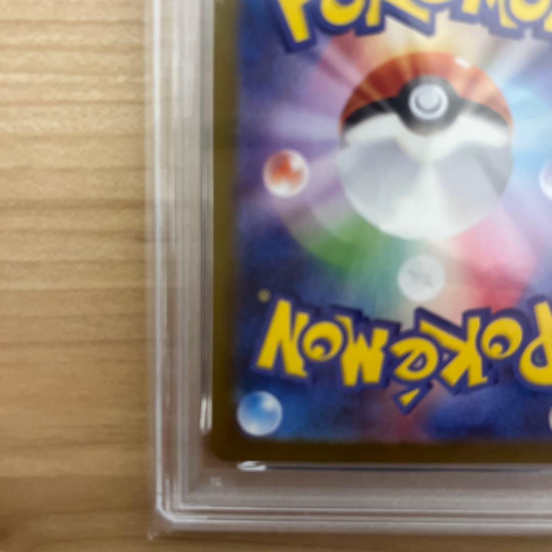 サンダースex SAR ( テラスタルフェス) PSA10