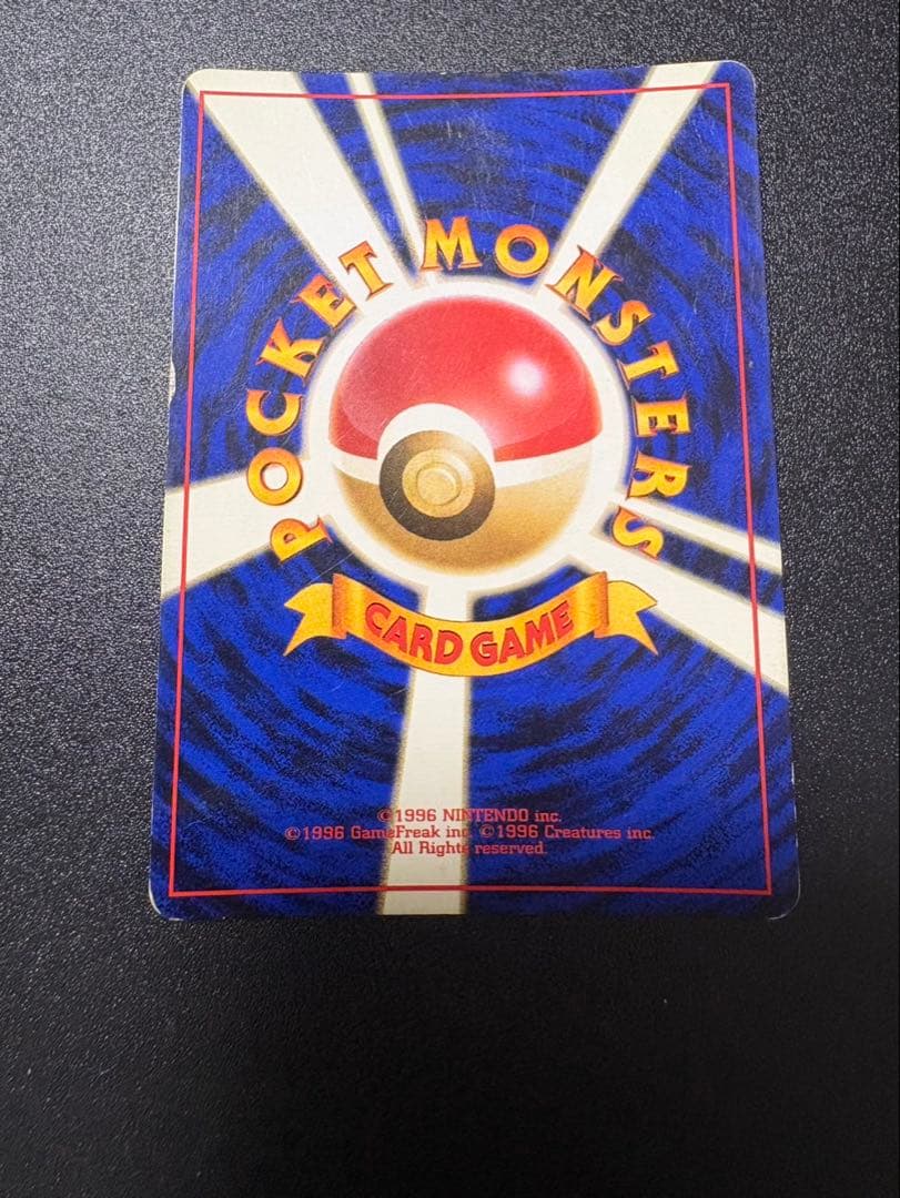 カツラのリザードン 旧裏 キラ