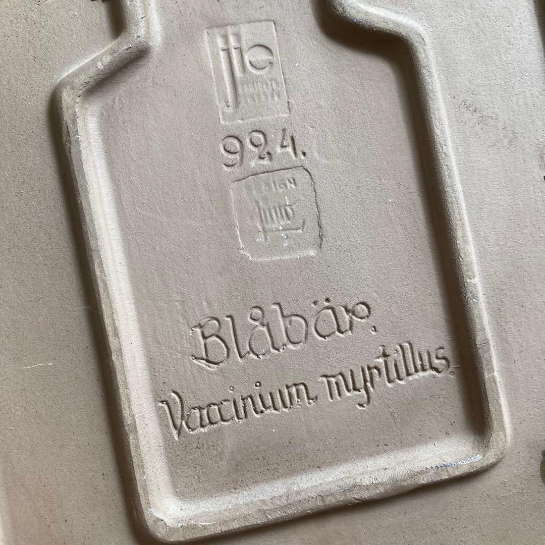 北欧ヴィンテージ JIE 希少な大サイズ　ブルーベリーの陶板