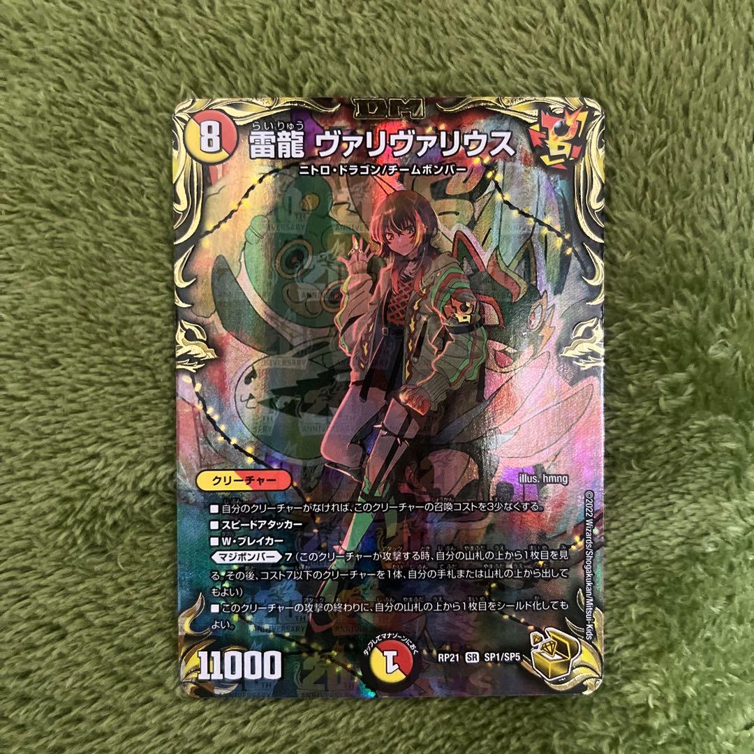 S*Y様 デュエルマスターズ トレーディングカード 引退品 未開封ボックス付き