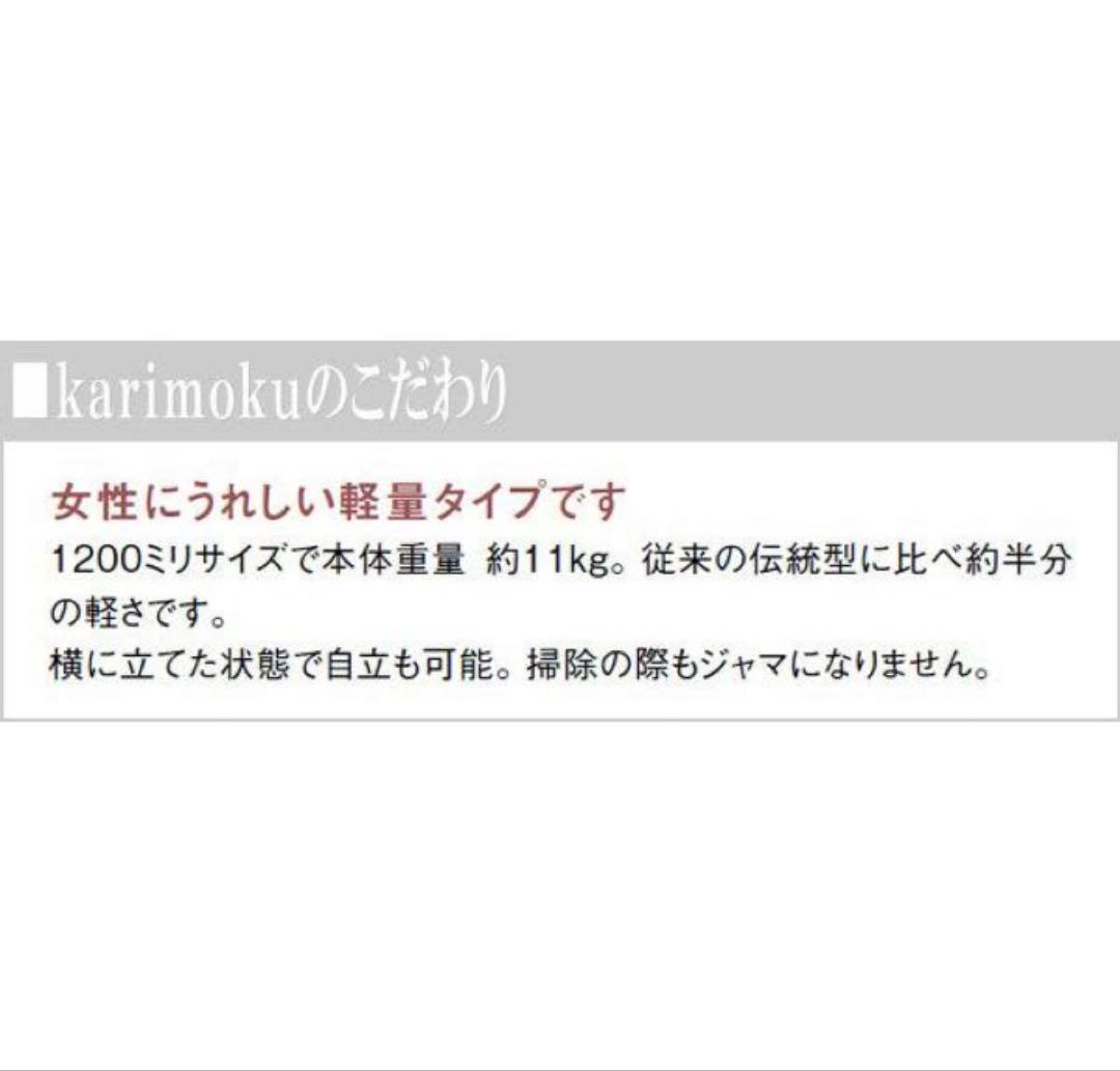 カリモク 新品 KARIMOKU 座卓 BT4250HS 座敷机 長方形 軽い