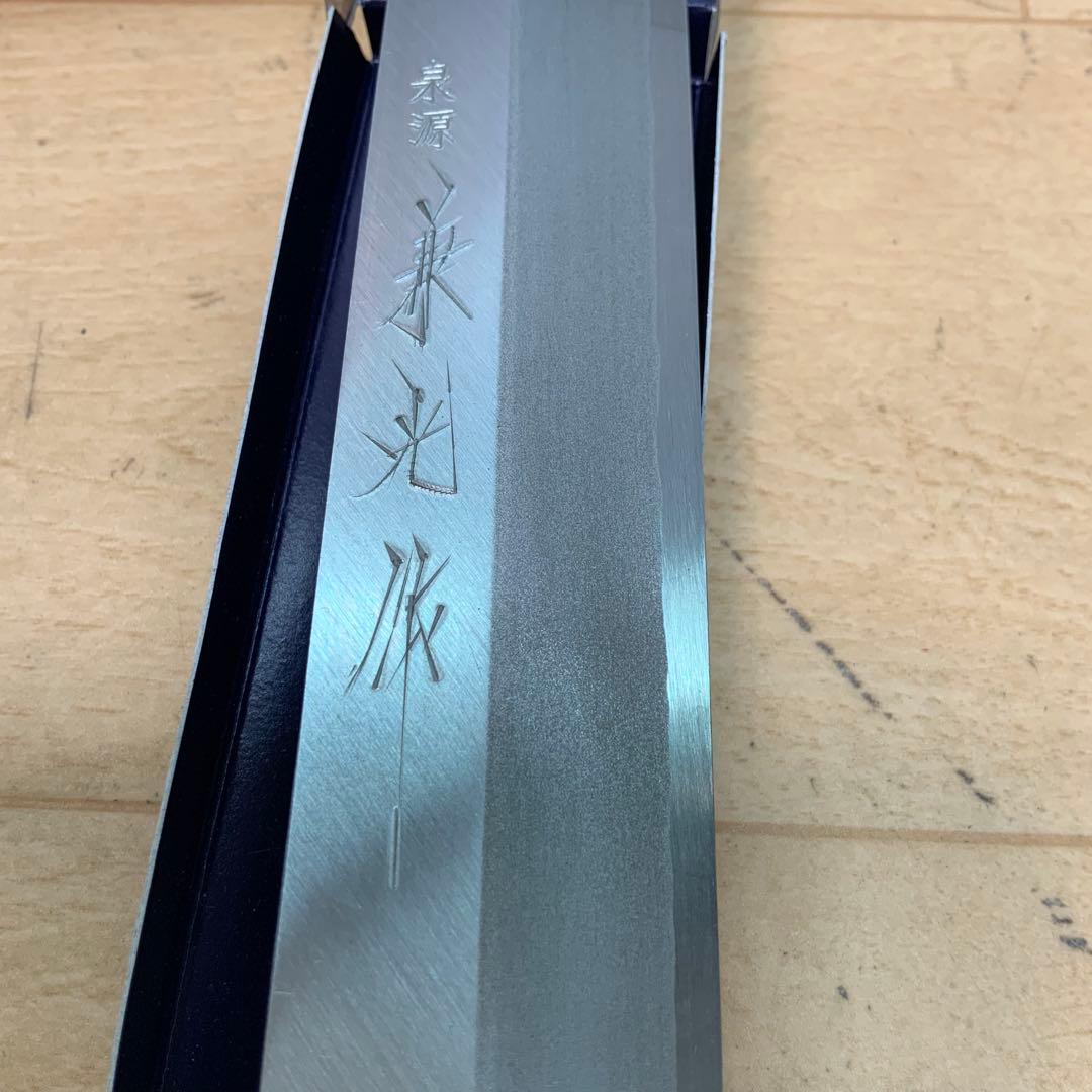 泉源兼光　高級　御料理包丁　 特製　刺身　270mm