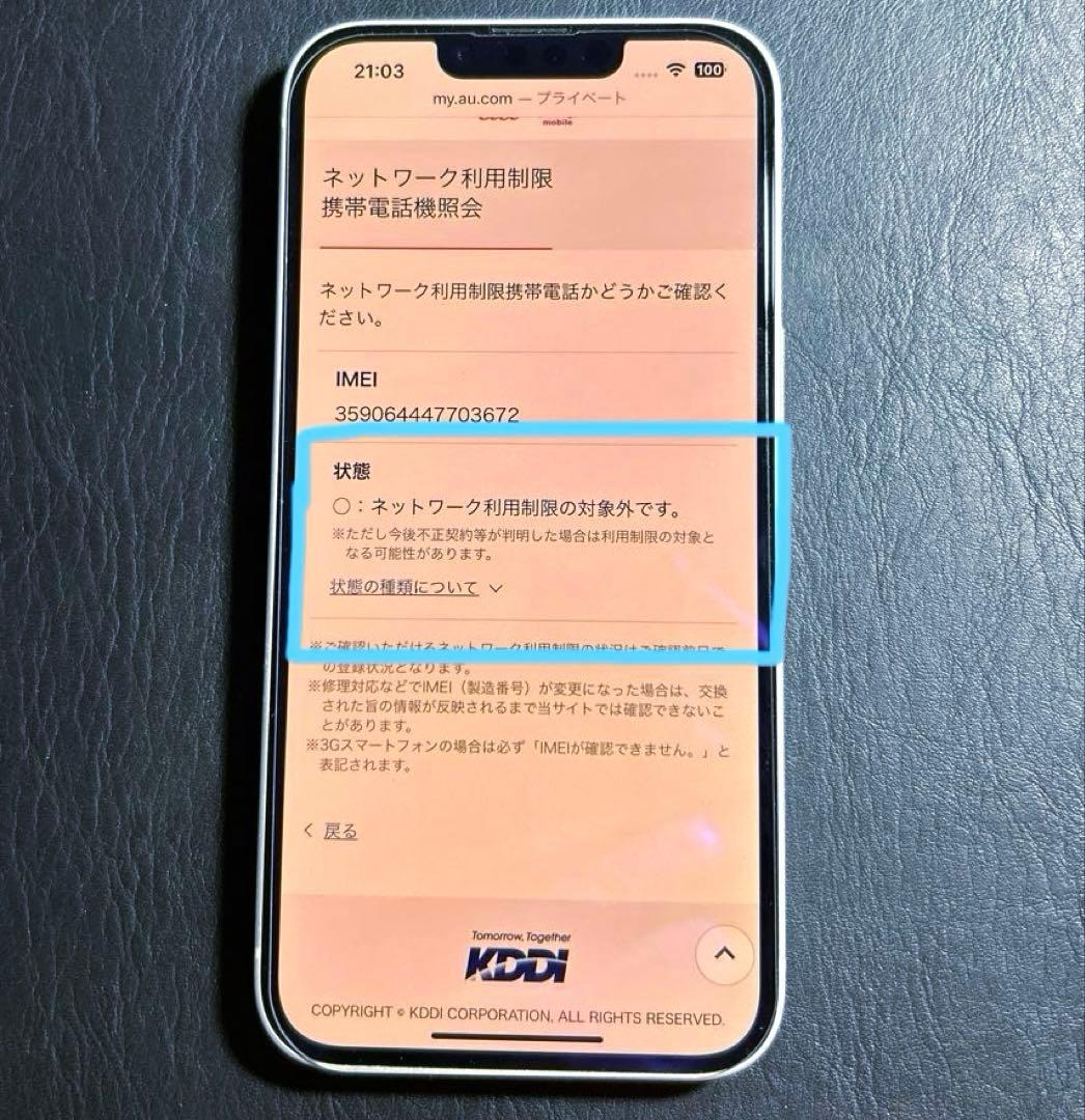 美品/iPhone 16e W/本体イヤホン/充電ケーブル/箱セット付/ケース付