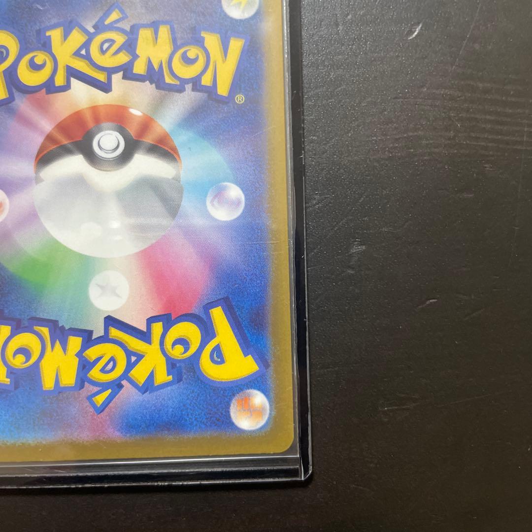 メガカイリュー ex SAR