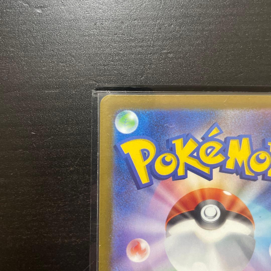 メガカイリュー ex SAR