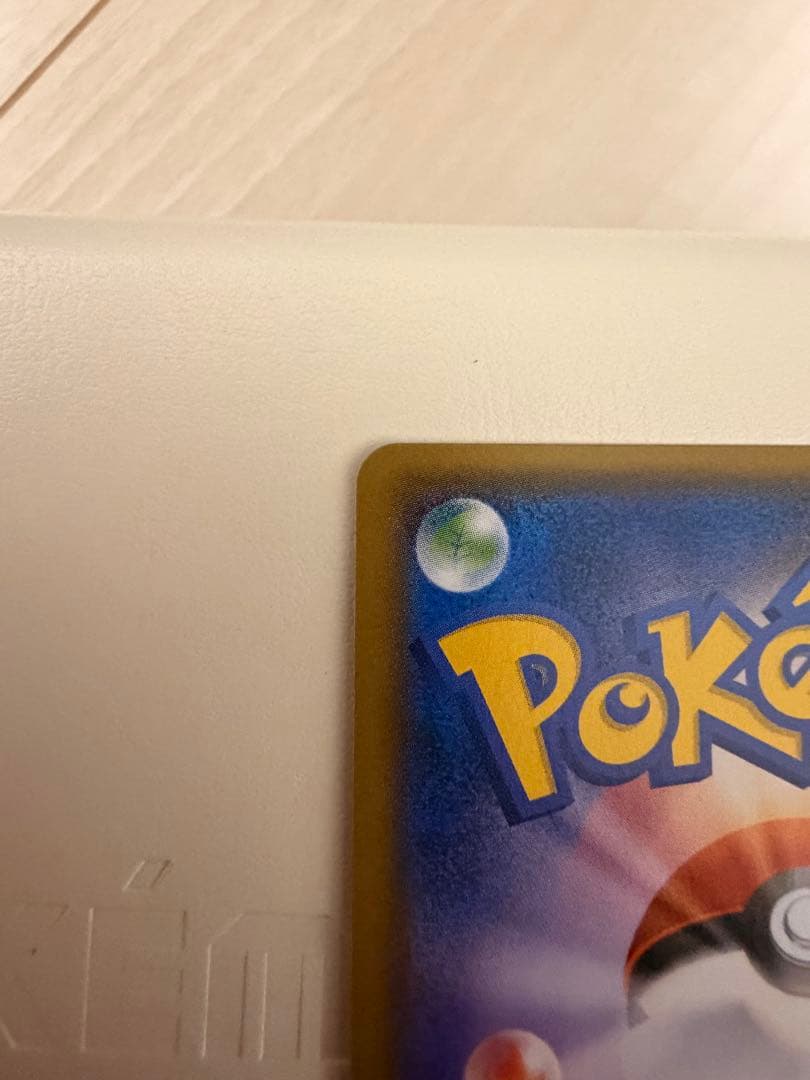 ひかるホウオウ　ひかる伝説