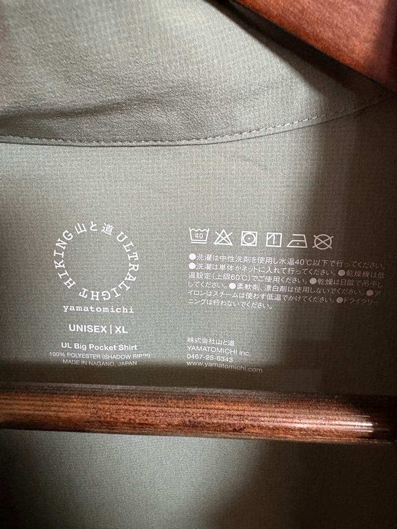 山と道 UL Big Pocket Shirt XL slate green