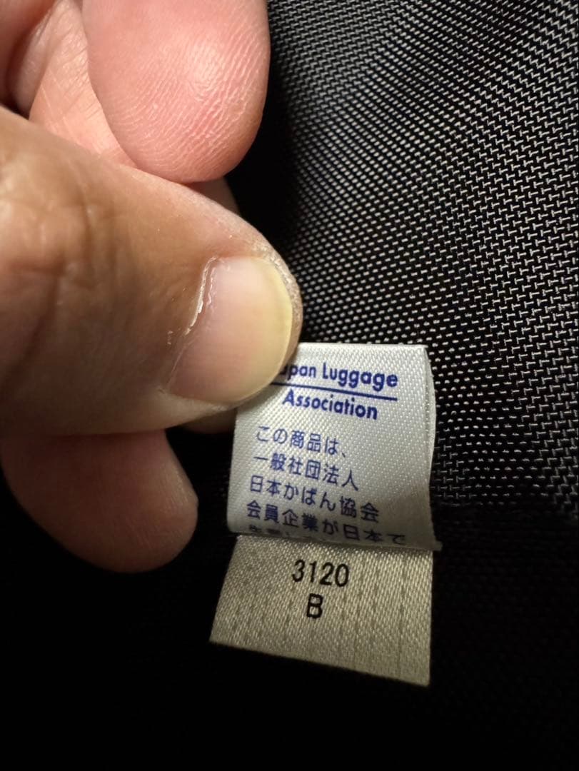 【未使用】PORTER ポーター ナイロン トートバッグ ビジネスバッグ 大容量