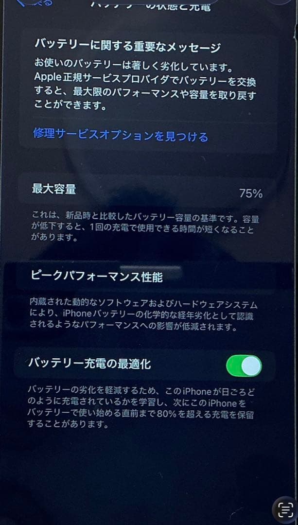 【最終価格】Apple iPhone 11 PRODUCT(RED)