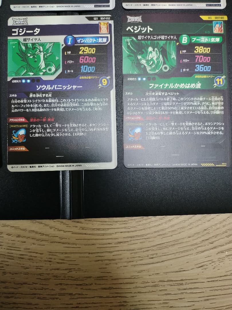 SDV7 GDR＋SEC＋SDVAコンプ ドラゴンボールスーパーダイバーズ