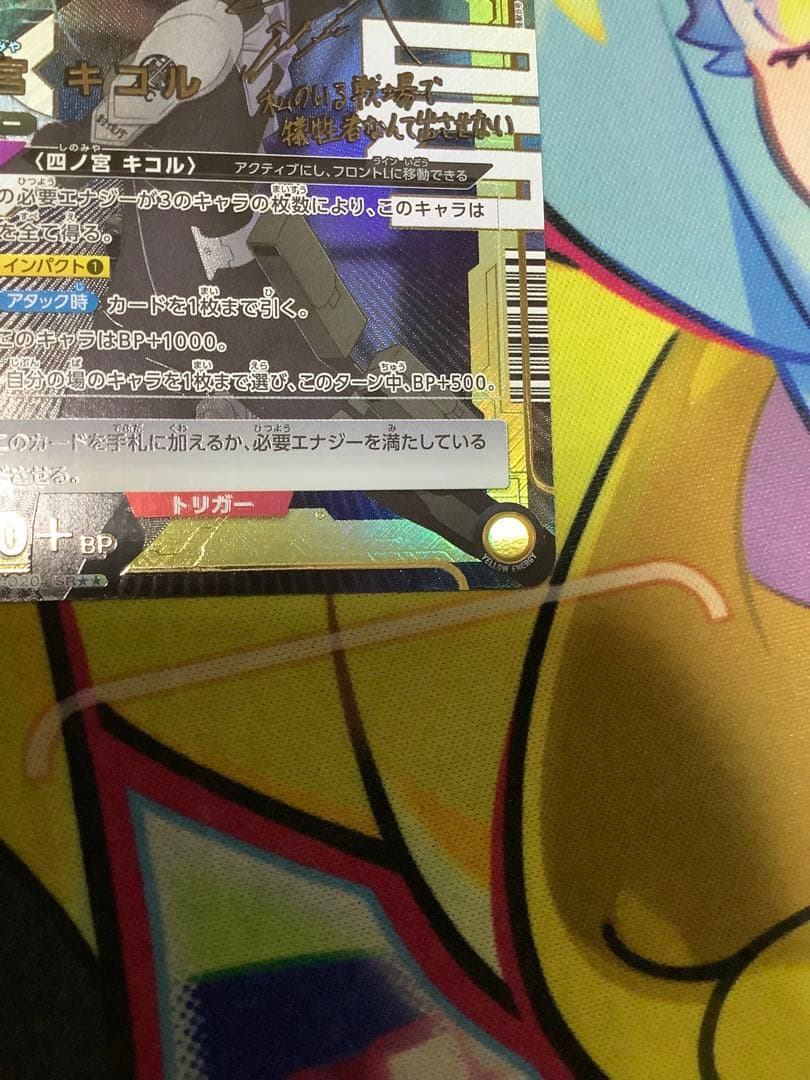 ユニオンアリーナ 怪獣8号　四ノ宮キコル　星2 パラレル　サイン　キコル