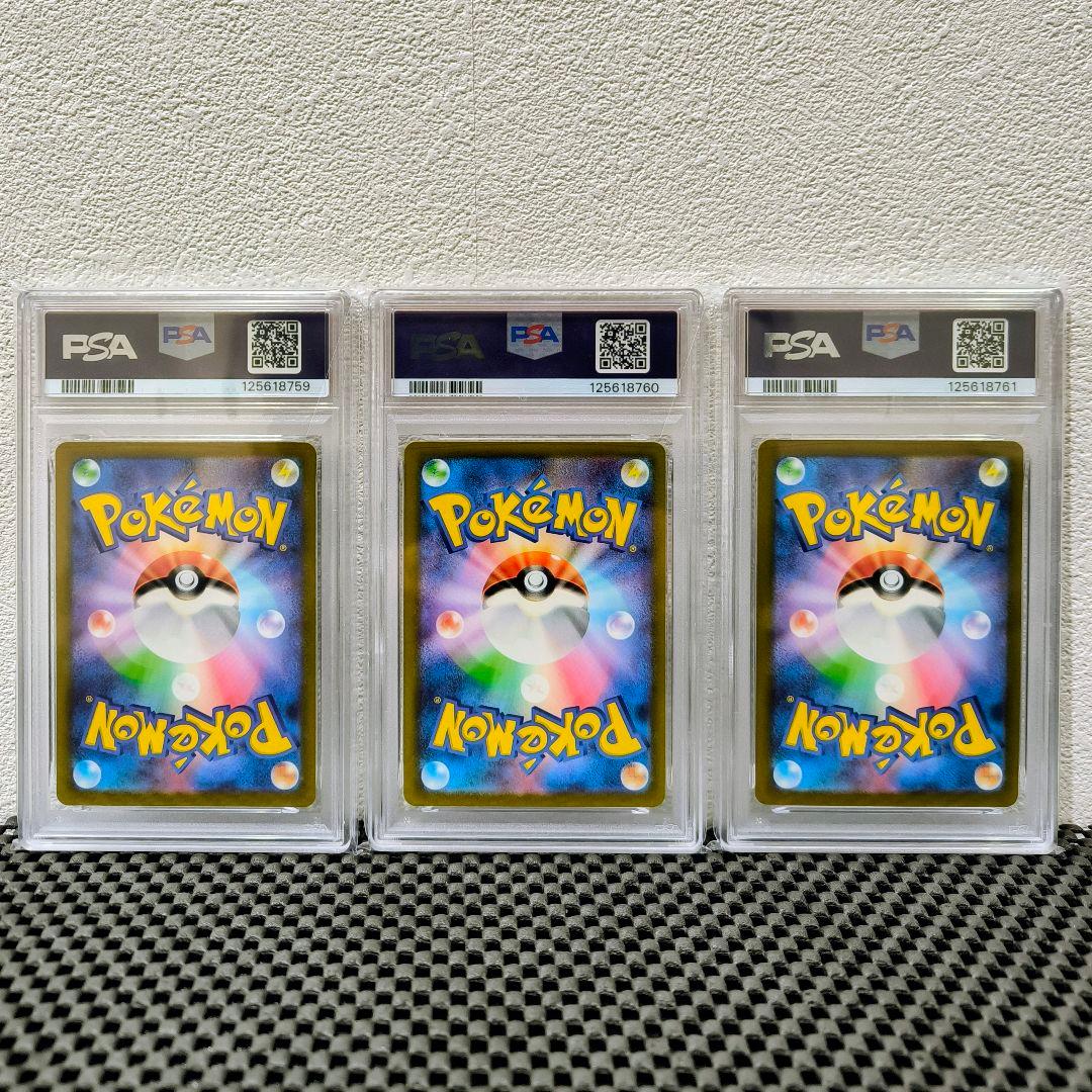 【PSA10 連番】スペシャルデッキセット ヒトカゲ ゼニガメ フシギダネ