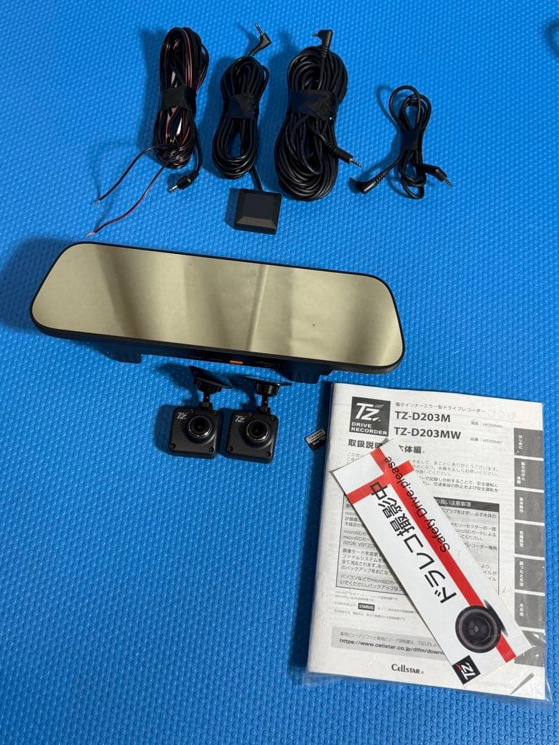 TZ-D203MW バックカメラ付きモニター