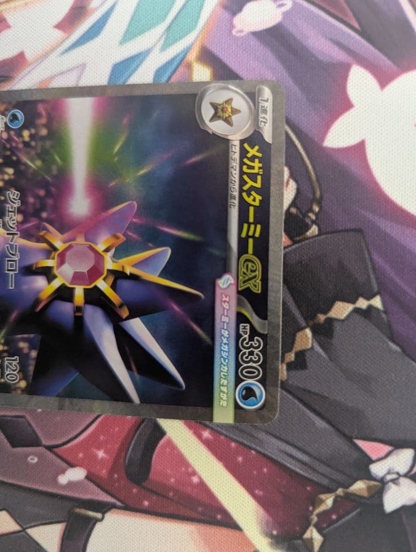 メガスターミーexデッキ　sarあり　スリーブ付き