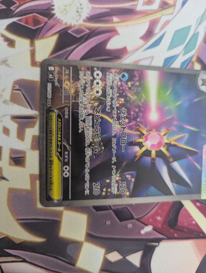 メガスターミーexデッキ　sarあり　スリーブ付き