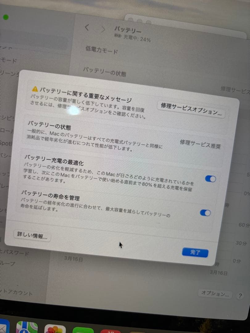 Apple MacBook Pro 13インチ 2019モデル