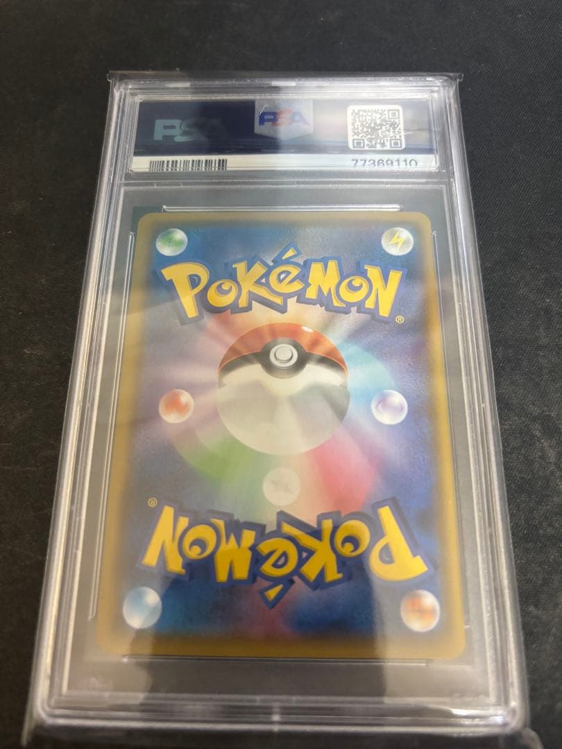 PSA10 リザードンCHR