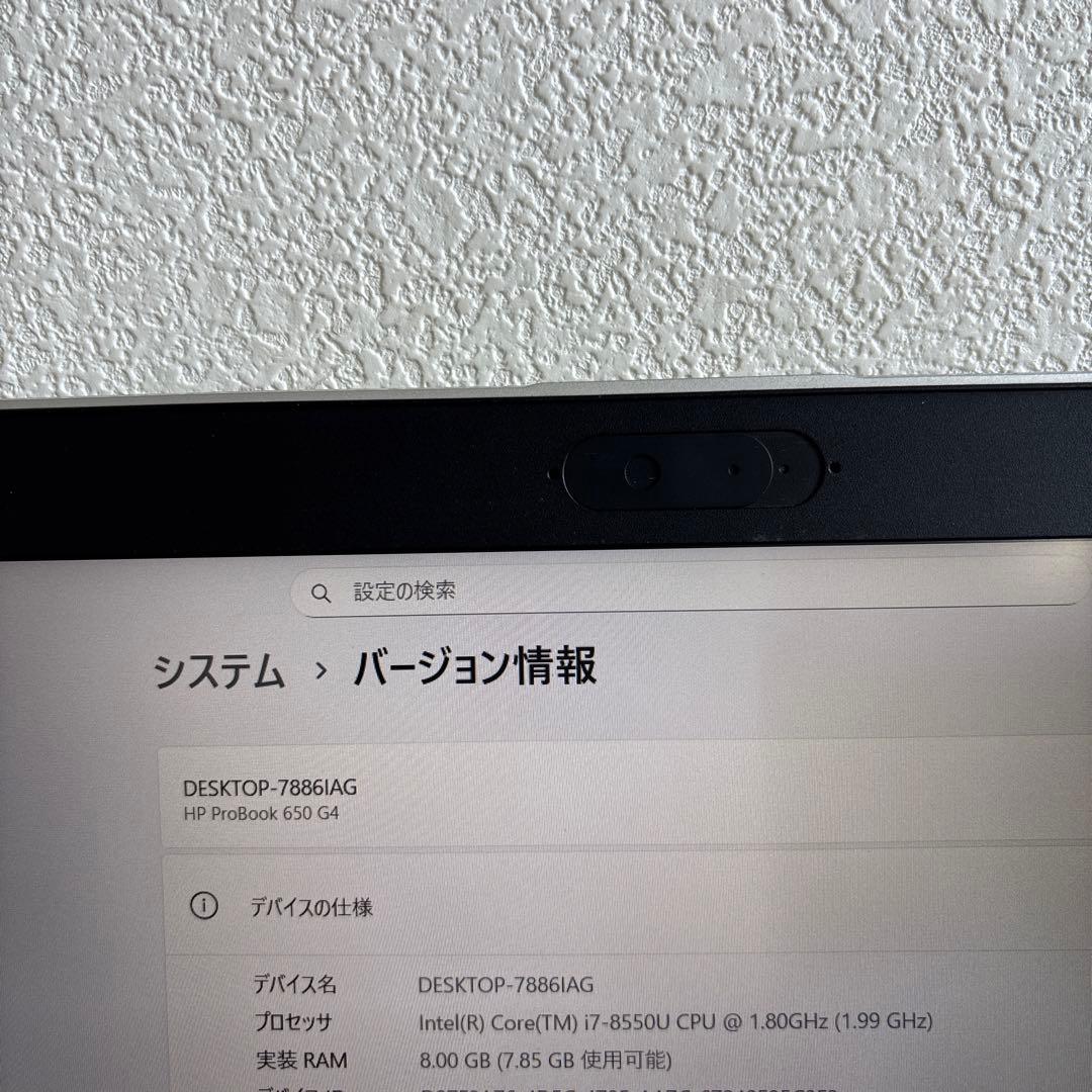HP ProBook 650 G4 i7-8550U メモリ8GB #6758