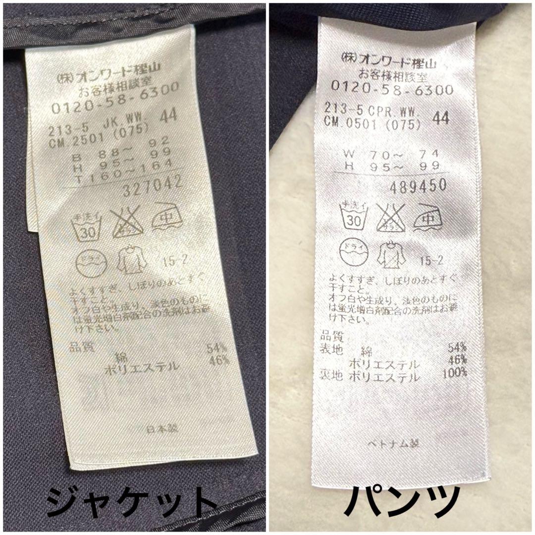 美品　23区　セットアップ　44 パンツスーツ　大きいサイズ　ビジネススーツ春夏