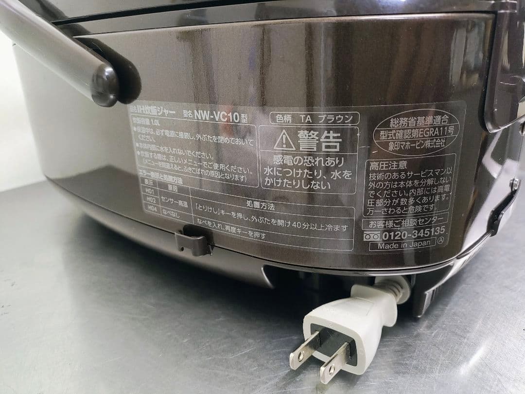 ［美品］ZOJIRUSHI 炊飯器 NW-VC10 シルバー24年製