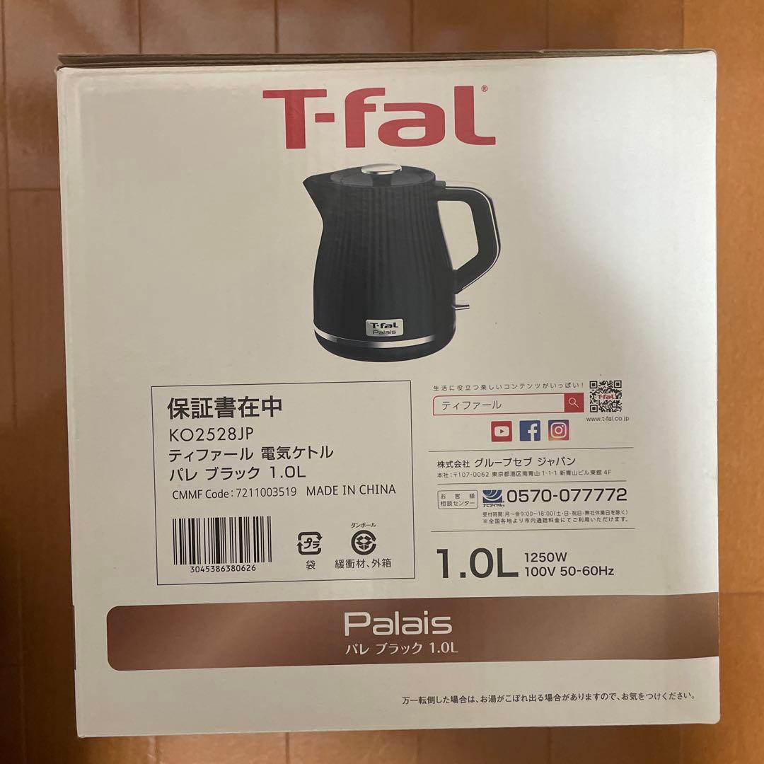 【新品　未使用】T-fal ティファール　パレ　ブラック　黒　ケトル　廃盤