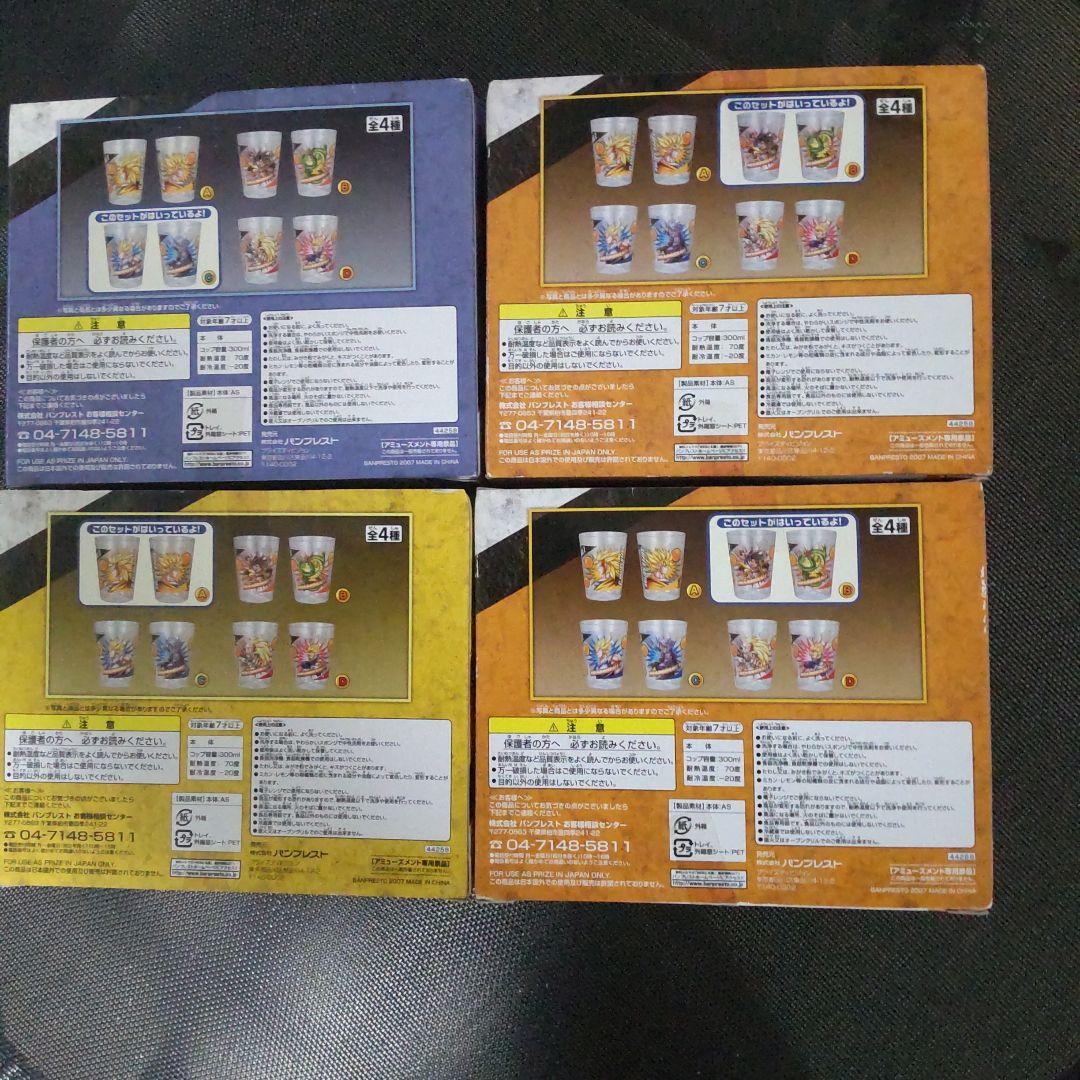 ドラゴンボールZ ペアランカップ 4個セット新品未使用未開封